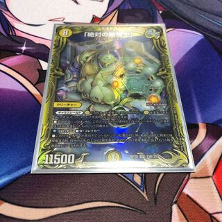 「絶対の楯騎士」