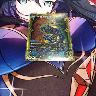 ∞ Dragon GEMM EMPEROR