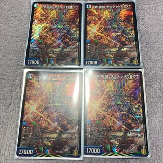 DS電融ザ＝デッドNEXT 4枚
