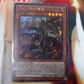 アルバスの落胤 シークレットレア