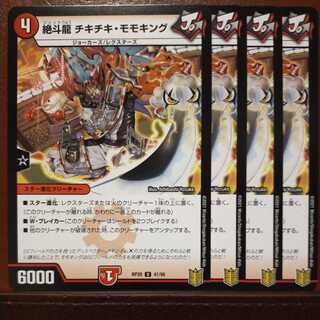 てんまるさん専用　end623セット割引　絶斗龍チキチキモモキング