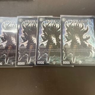 凶鬼02号 ドゴンギヨス