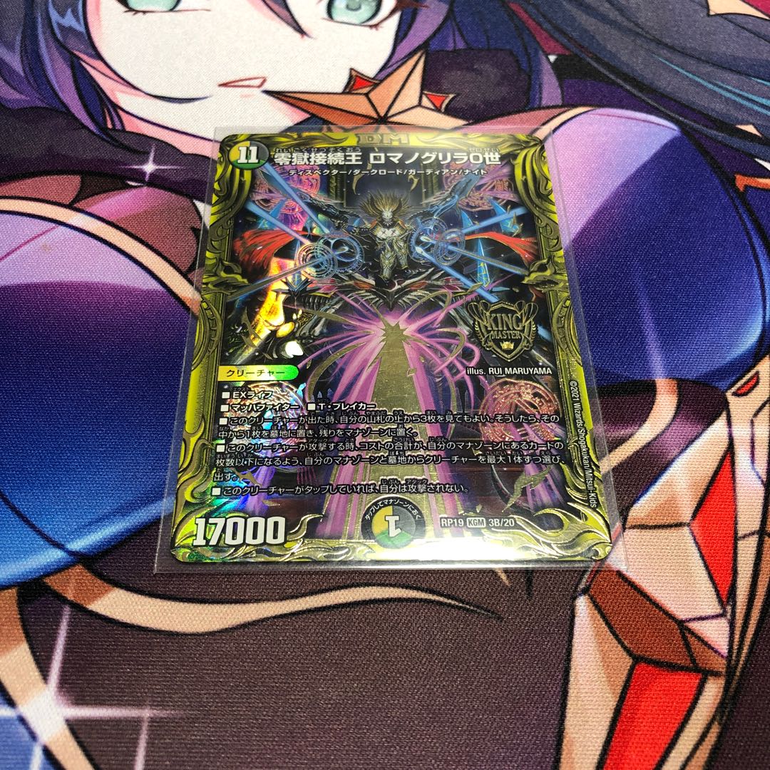 King of the Zero Jail Connection, Romanoglira 0