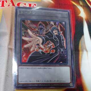 Hell Kaiser Token Rare