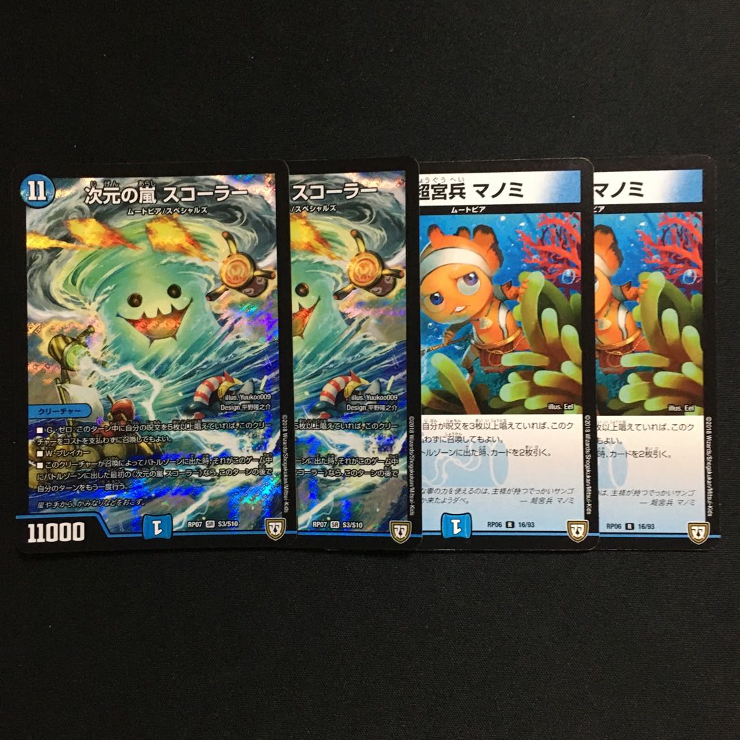 Dimensional Storm Scorer Psychic Palace Manomimi 2 each