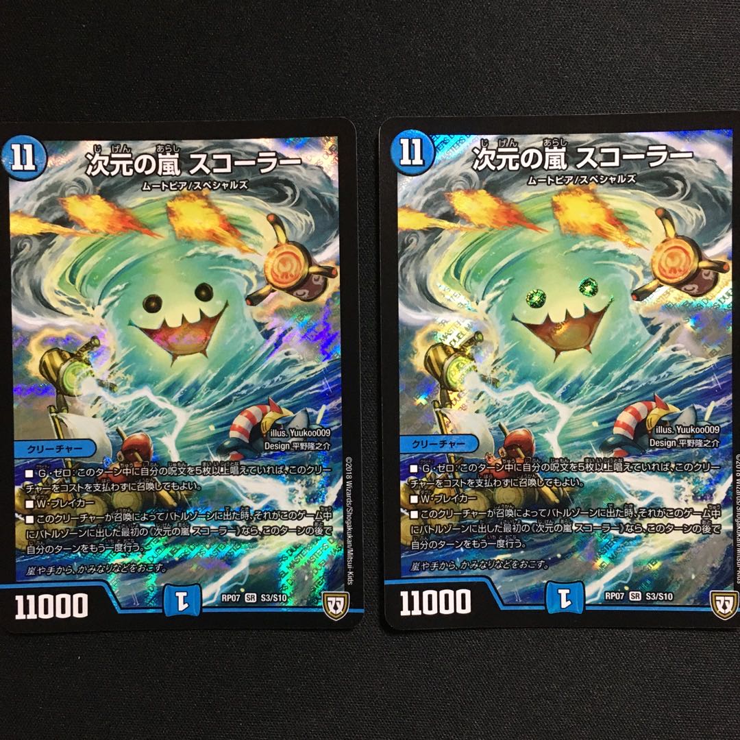 Dimensional Storm Scorer Psychic Palace Manomimi 2 each