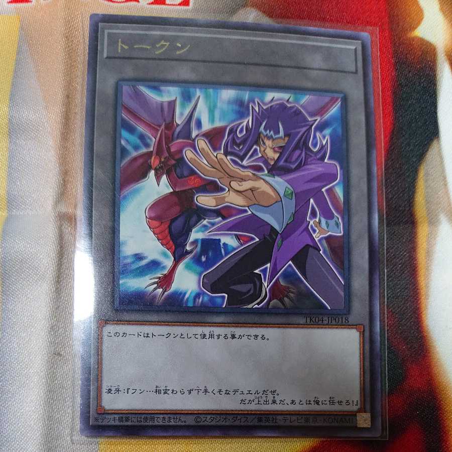 Ryoke Token Rare