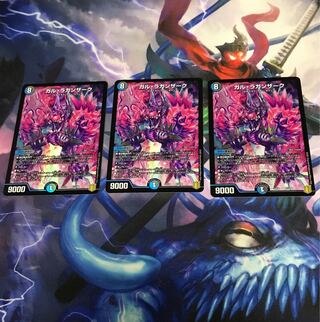 Gul Laganzak 3 pieces