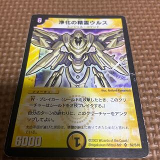 Urth, Purifying Elemental SR