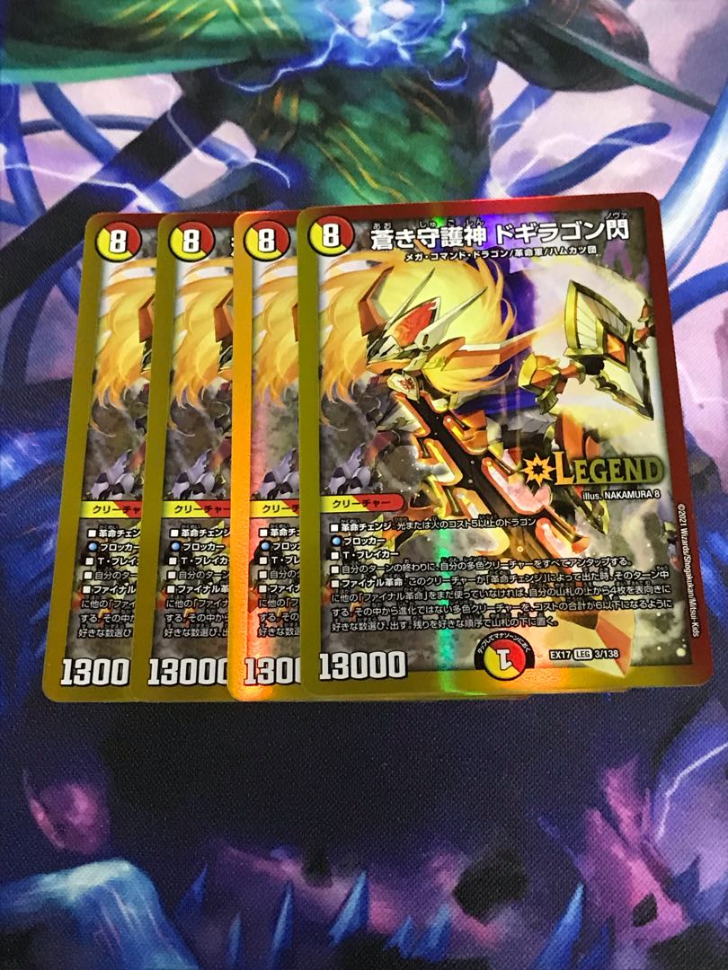 蒼き守護神 ドギラゴン閃 LEG 4枚