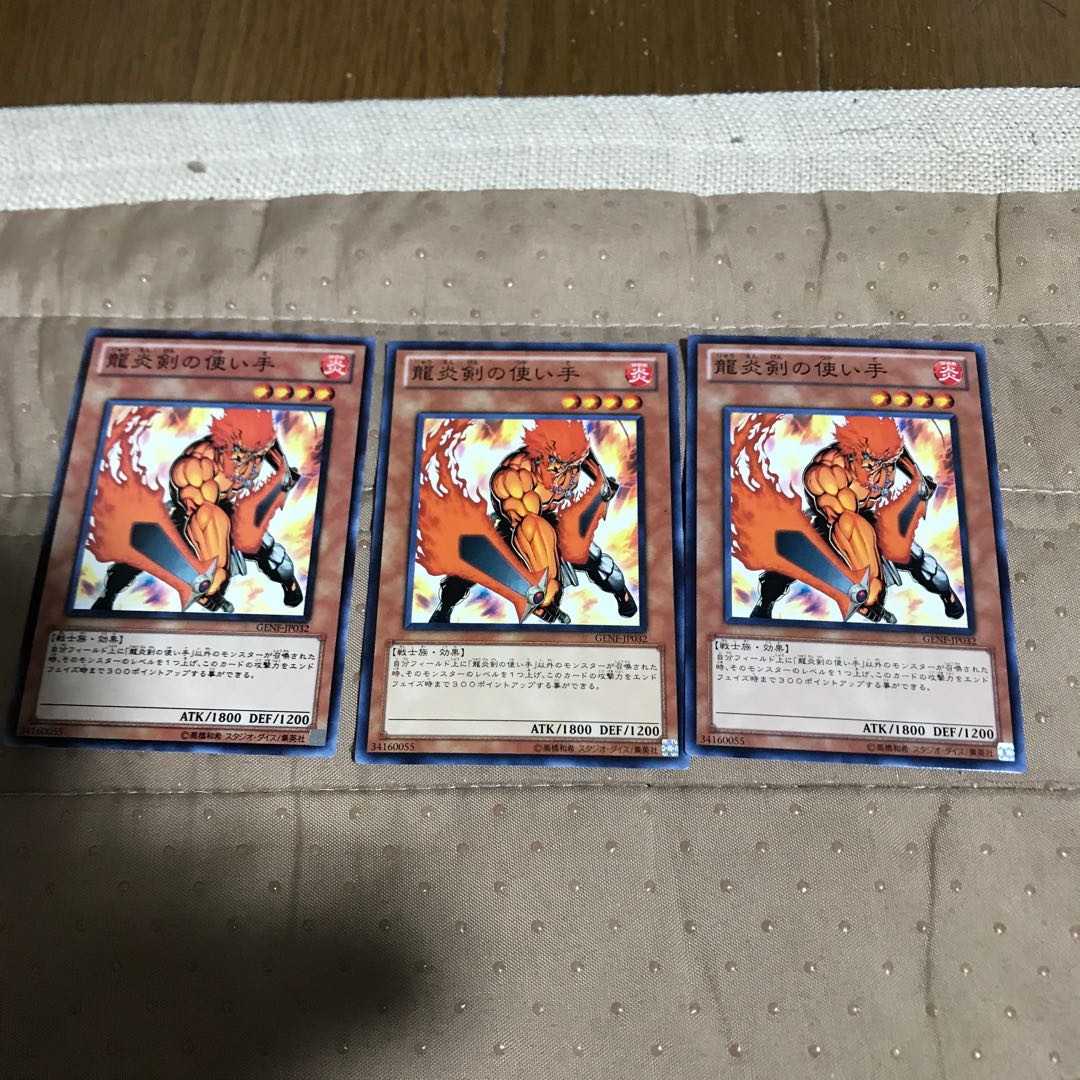 mg8-7 master of the flaming dragonswords3