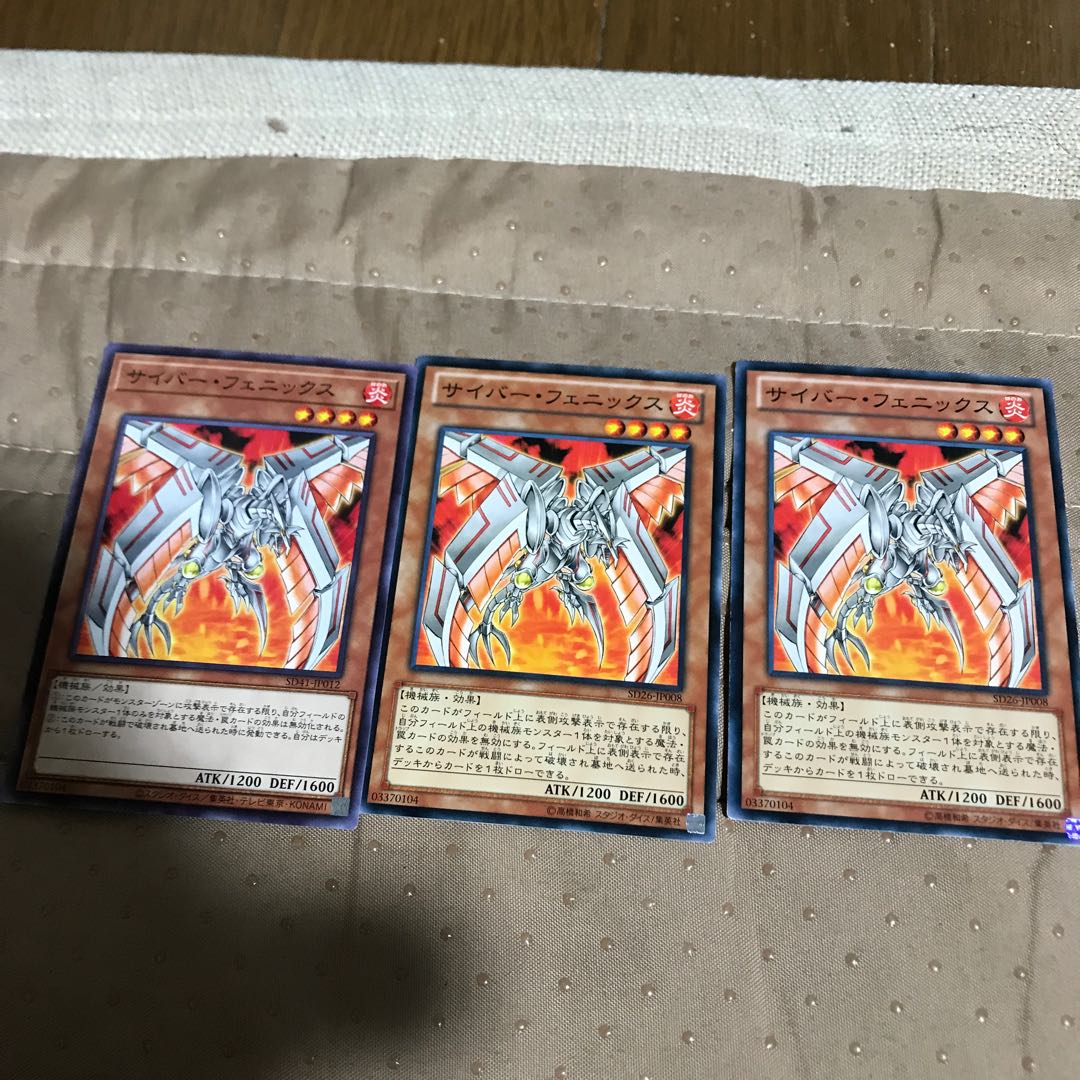 mg8-7 サイバー　フェニックス3枚