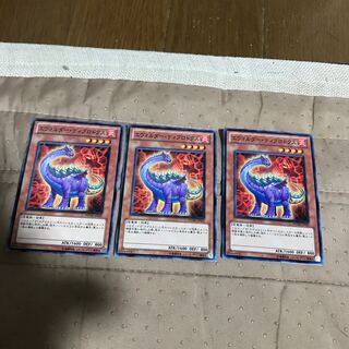 mg8-7 エヴォルダー　ディプロドクス３枚 1枚