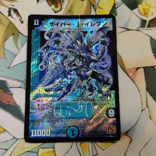 サイバーJイレブン