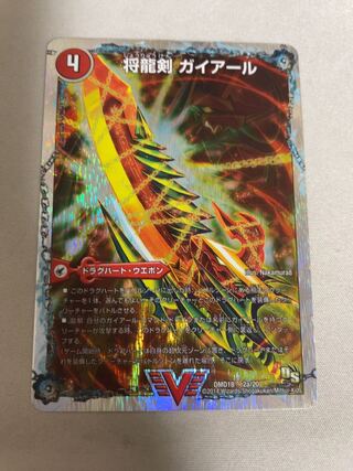 将龍剣 ガイアール｜猛烈将龍 ガイバーン(スーパーデッキ仕様)