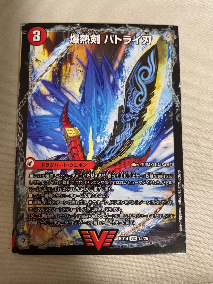爆熱剣 バトライ刃｜爆熱天守 バトライ閣｜爆熱DX バトライ武神