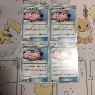 リーリエのピッピ人形4枚セット