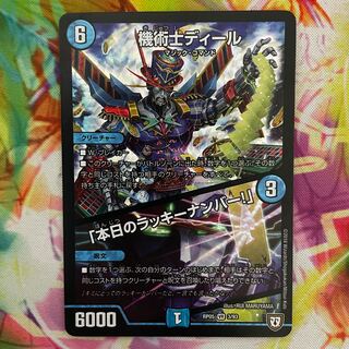 機術士ディール｜「本日のラッキーナンバー!」