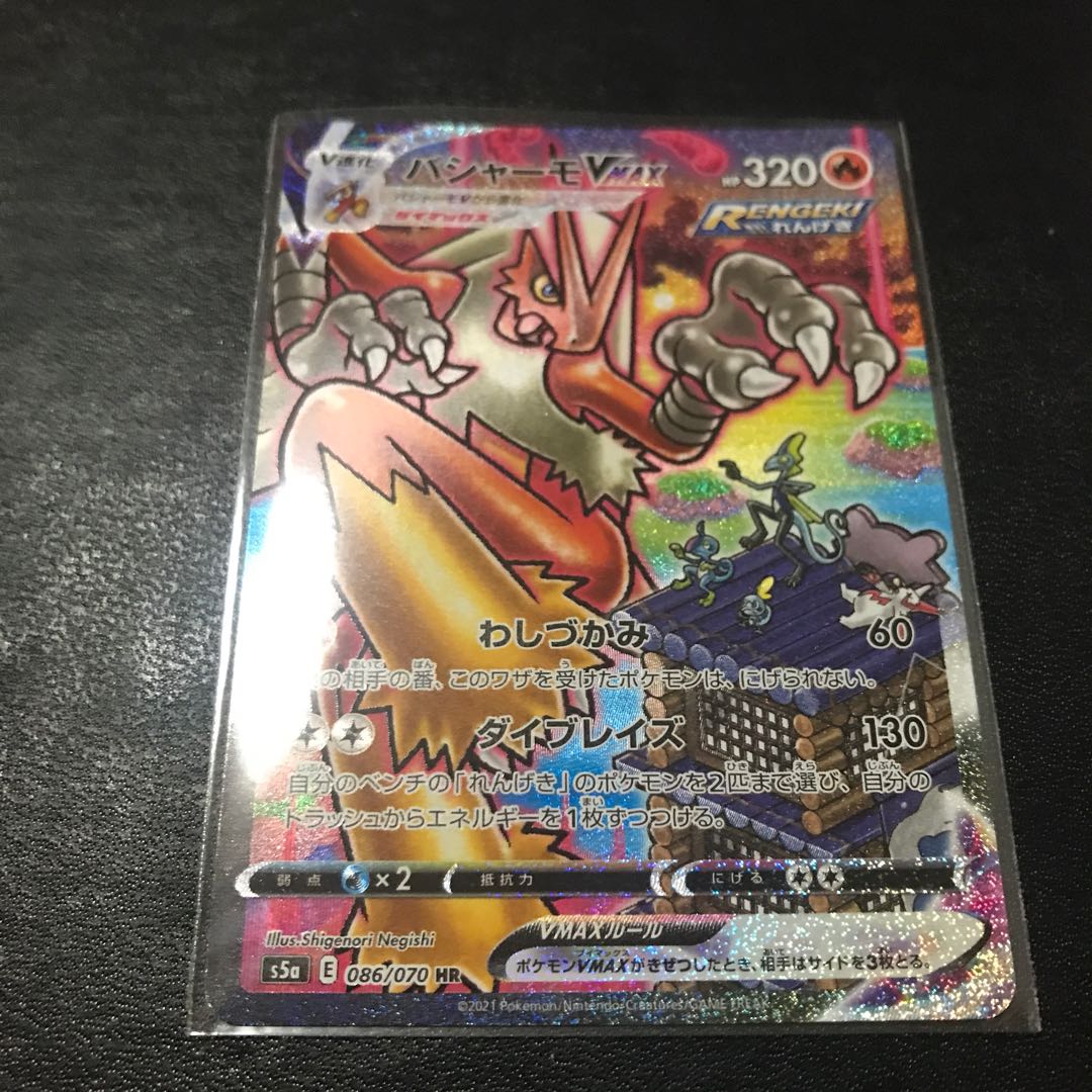 バシャーモvmax Hrの通販 いがちゃん フォロー値引きあり Magi トレカ専用フリマアプリ