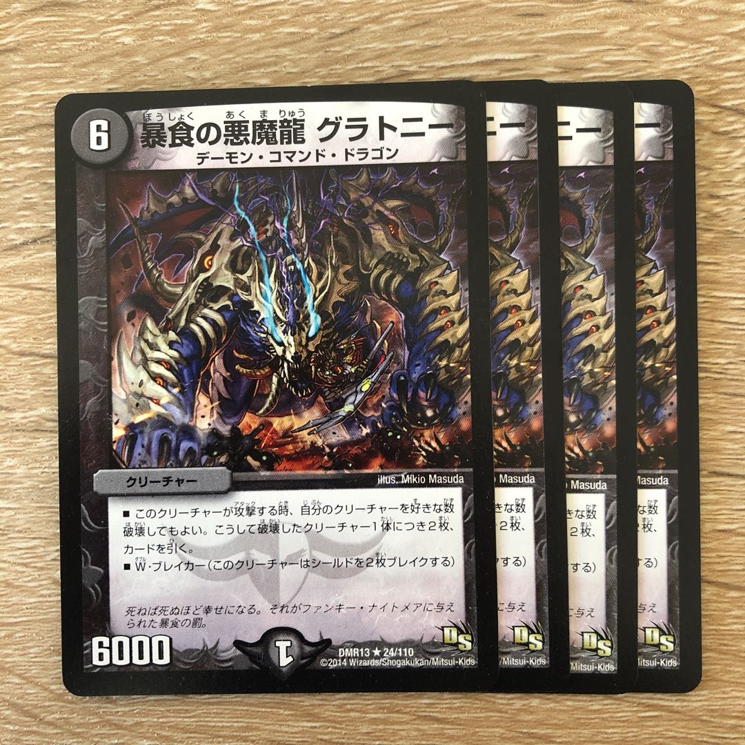 暴食の悪魔龍 グラトニーの通販 Prinp 沢山買うほどお得プロフ記載 Magi トレカ専用フリマアプリ