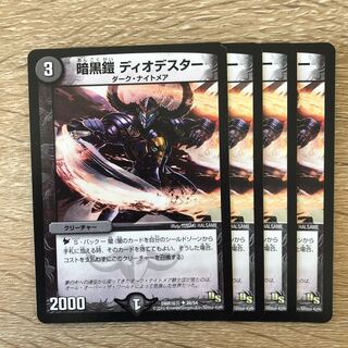 Exclusive Darkness Armor Diode Star 12 pcs.