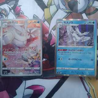 【12/31まで、値下げ中】モスノウ CHR