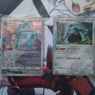 Bronzong CHR