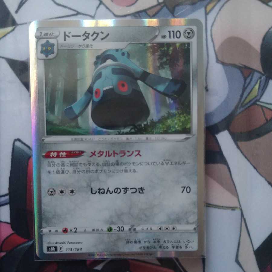 Bronzong CHR
