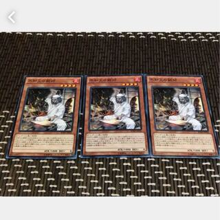 【ぽぽたん】遊戯王 不知火の鍛師 3枚セット