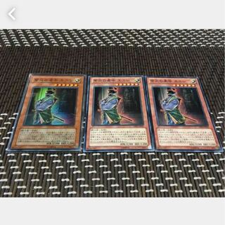 【ぽぽたん】遊戯王  7083 紫炎の老中 エニシ スーパー1枚、ノーマル 2枚