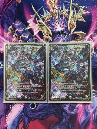 Darkness Demon Dragon King Dorbarom D