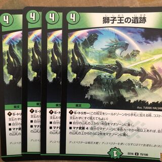 Ruins of the Lion King