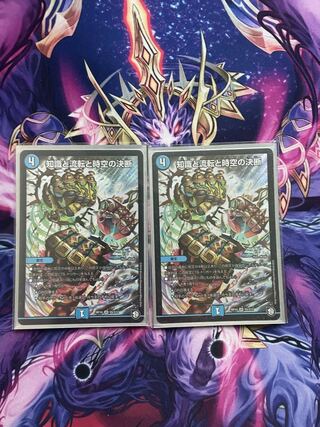 知識と流転と時空の決断