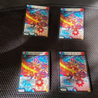 オンセン・ディス・カイザー