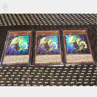 【ぽぽたん】遊戯王 サンダー・シーホース 3枚 ウルトラ