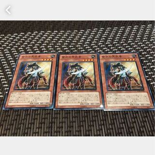 【ぽぽたん】遊戯王   *3  紫炎の荒武者 3枚セット