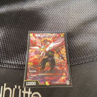 美品 雷龍 ヴァリヴァリウス