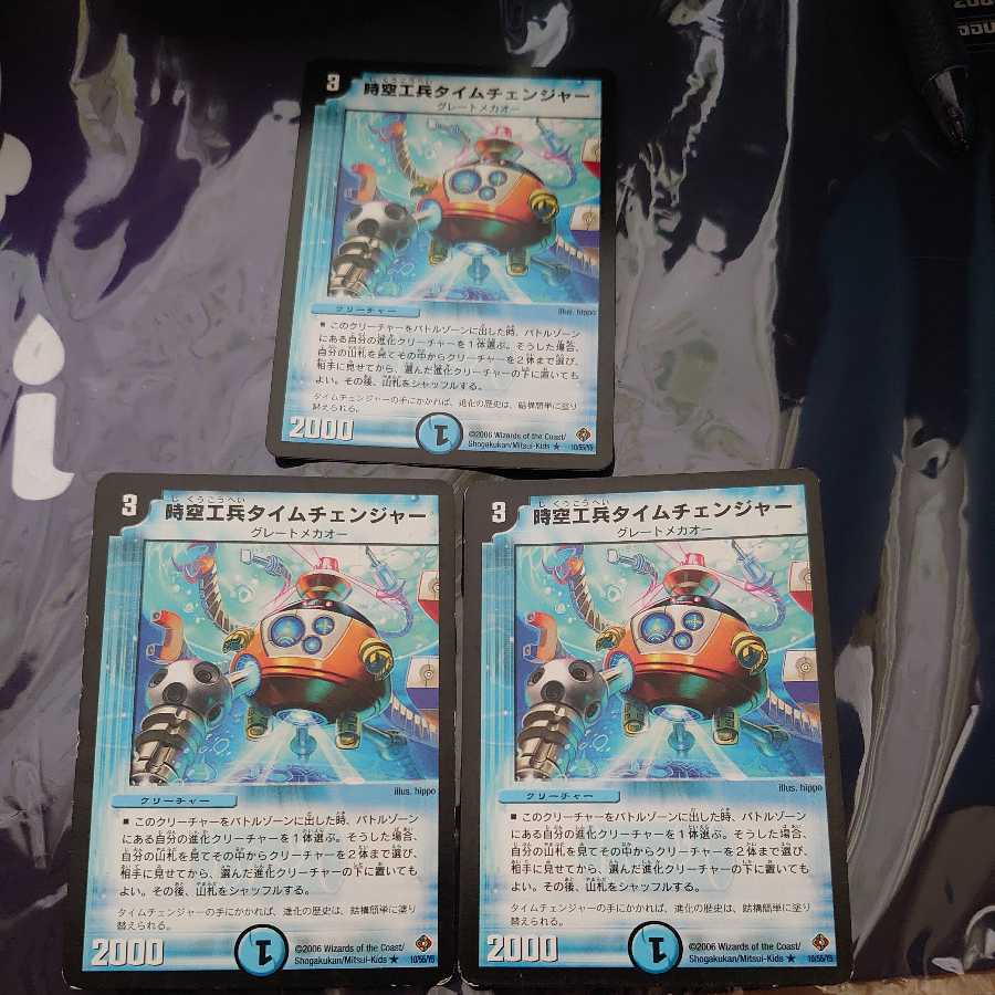 Time Changer R 3-card set
