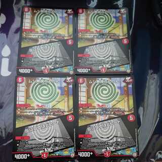 ムシ無視のんのん｜灰になるほどヒート R 4枚セット