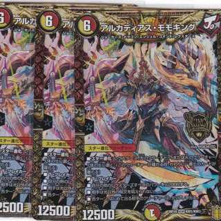 アルカディアス・モモキング 　 KGM　４枚　DMRP-18　かぶとぷし ...