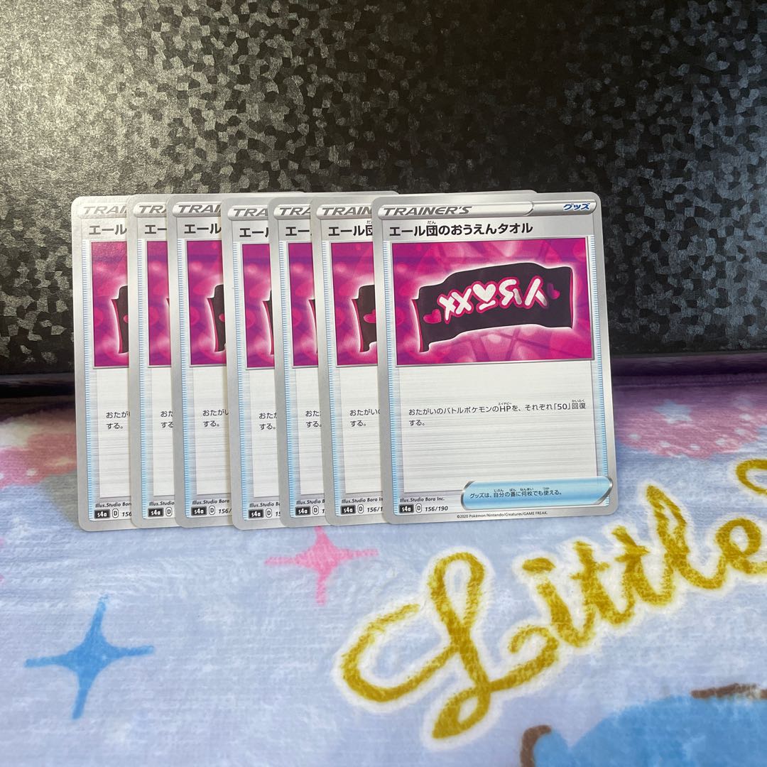 【バラ売り可能】エール団のおうえんタオル