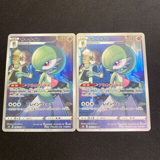 サーナイト CHR2枚