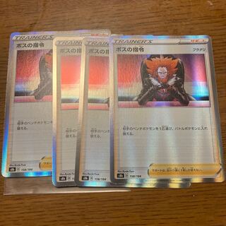 ボスの指令[フラダリ]