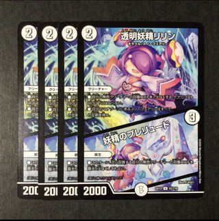 透明妖精リリン｜妖精のプレリュード