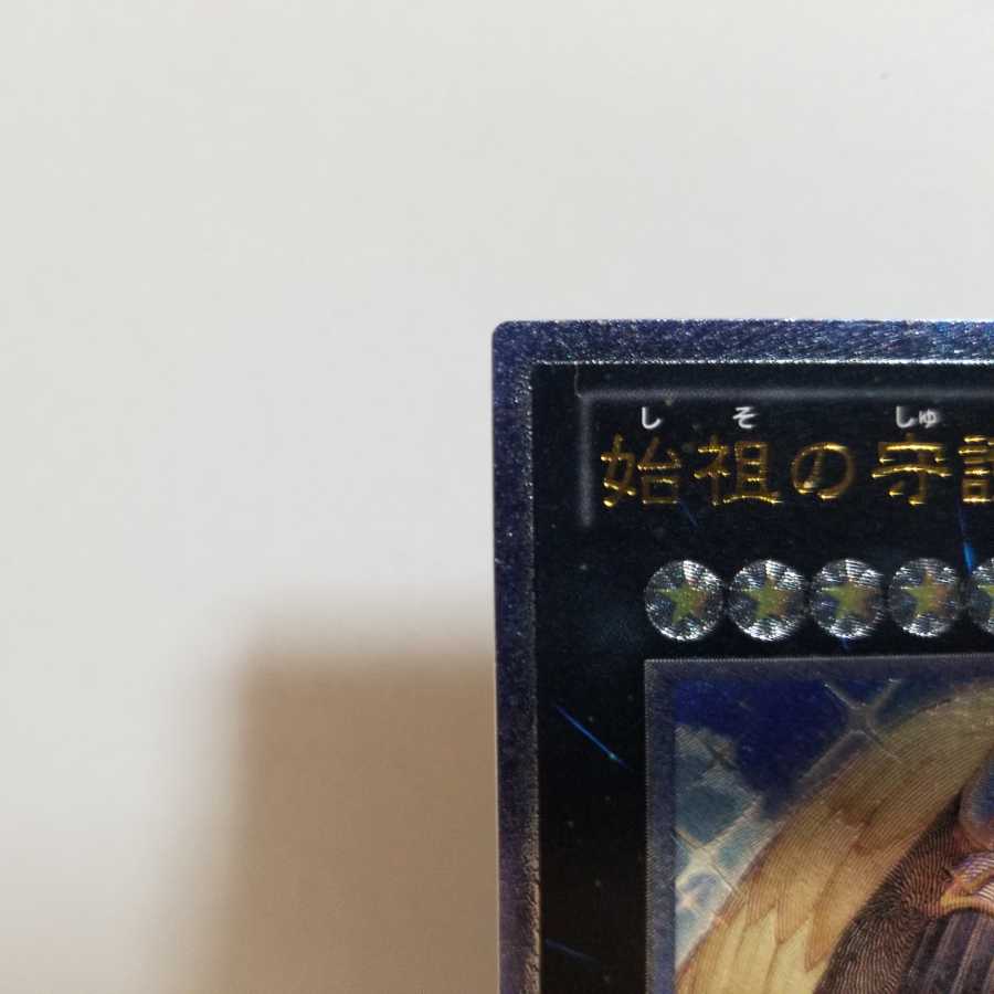 【レリーフ】始祖の守護者ティラス【限定セール】