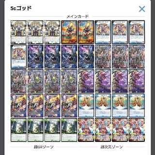 Early bird God Deck Deck for sale Lawless Gods People Izmo