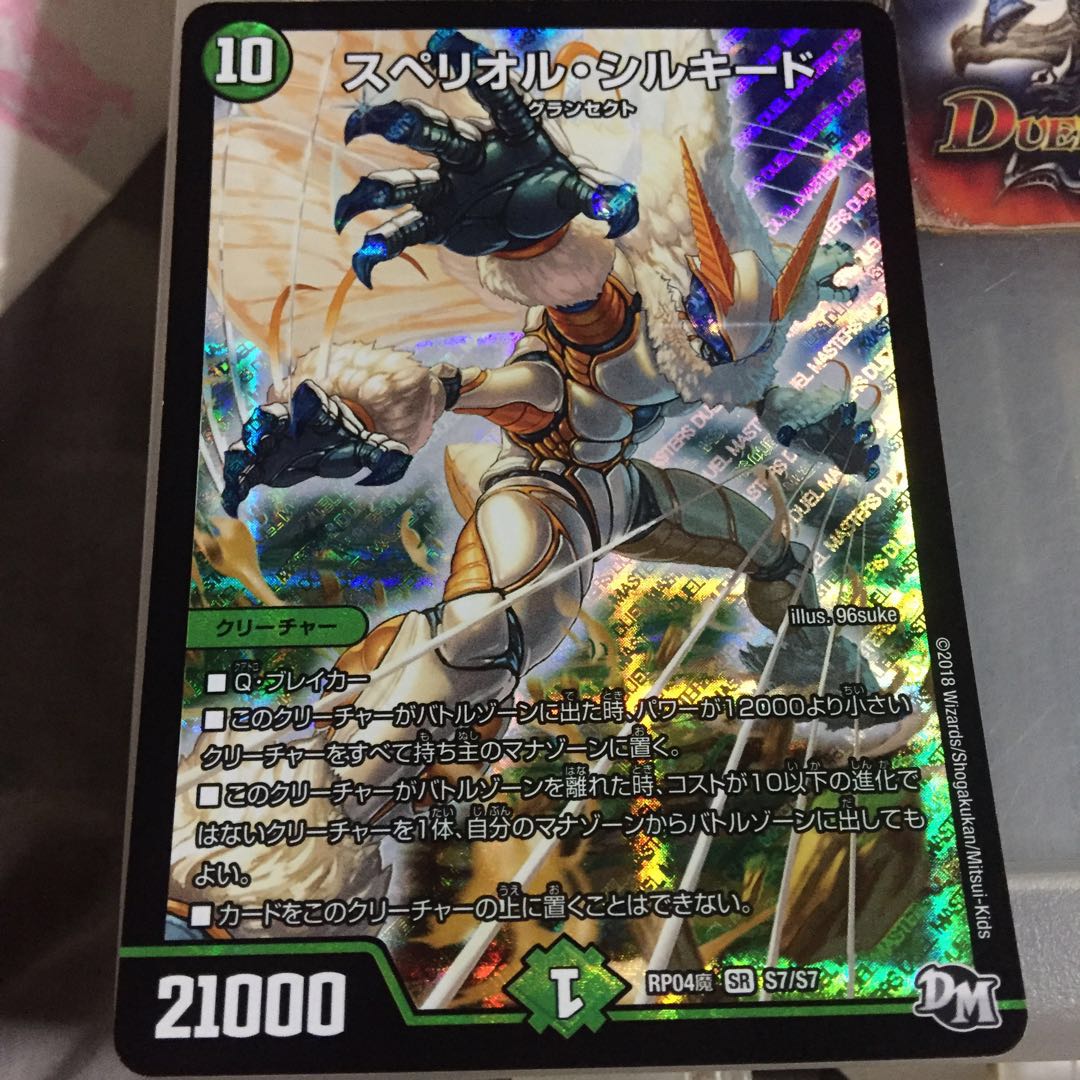 セット割引 スペリオル・シルキード