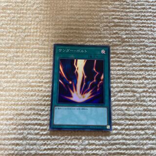 サンダー・ボルト スーパーレア