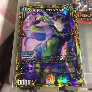 セット割引ウマキンプロジェクト　20th A