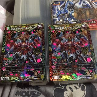 セット割引 未来王龍 モモキングJO 2枚セット